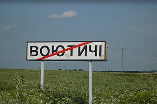 wojutycze.jpg